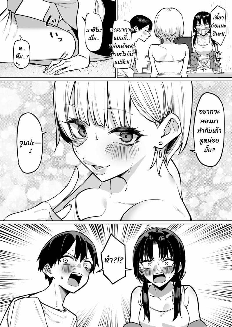 เรื่องราวของการที่เมาอยู่ดีๆ แล้วจู่ๆ ก็ได้จูบแลกลิ้นกับเพื่อนผู้หญิงทั้งสอง