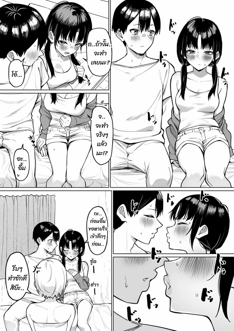 เรื่องราวของการที่เมาอยู่ดีๆ แล้วจู่ๆ ก็ได้จูบแลกลิ้นกับเพื่อนผู้หญิงทั้งสอง