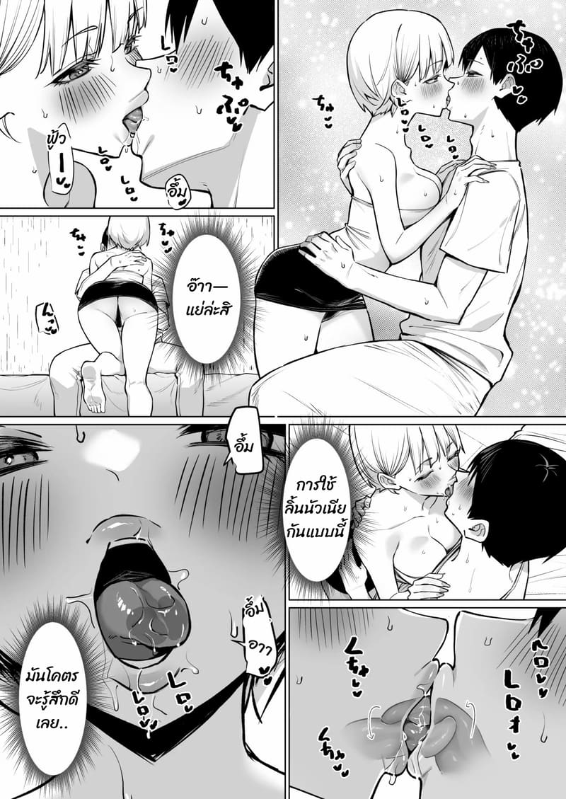 เรื่องราวของการที่เมาอยู่ดีๆ แล้วจู่ๆ ก็ได้จูบแลกลิ้นกับเพื่อนผู้หญิงทั้งสอง