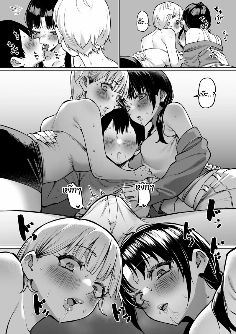 เรื่องราวของการที่เมาอยู่ดีๆ แล้วจู่ๆ ก็ได้จูบแลกลิ้นกับเพื่อนผู้หญิงทั้งสอง