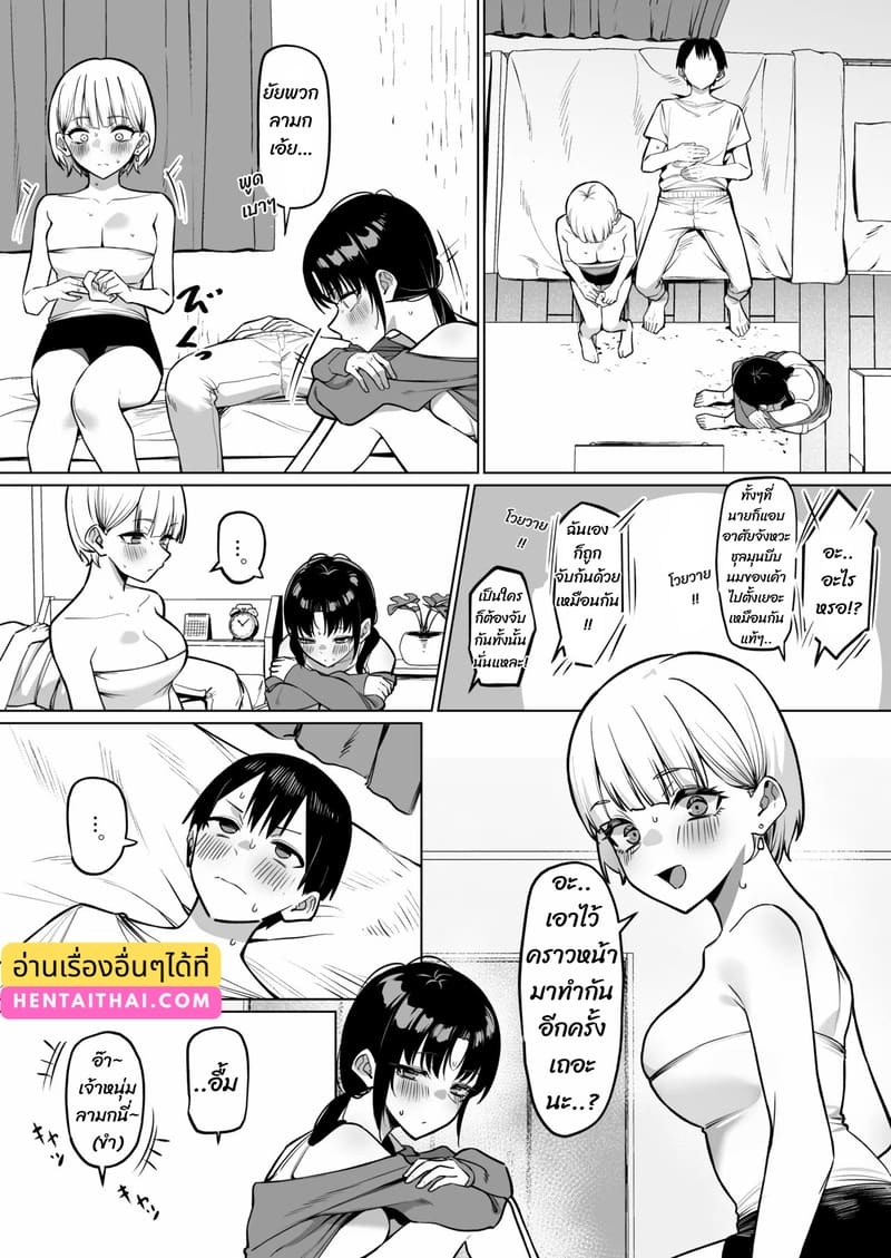 เรื่องราวของการที่เมาอยู่ดีๆ แล้วจู่ๆ ก็ได้จูบแลกลิ้นกับเพื่อนผู้หญิงทั้งสอง