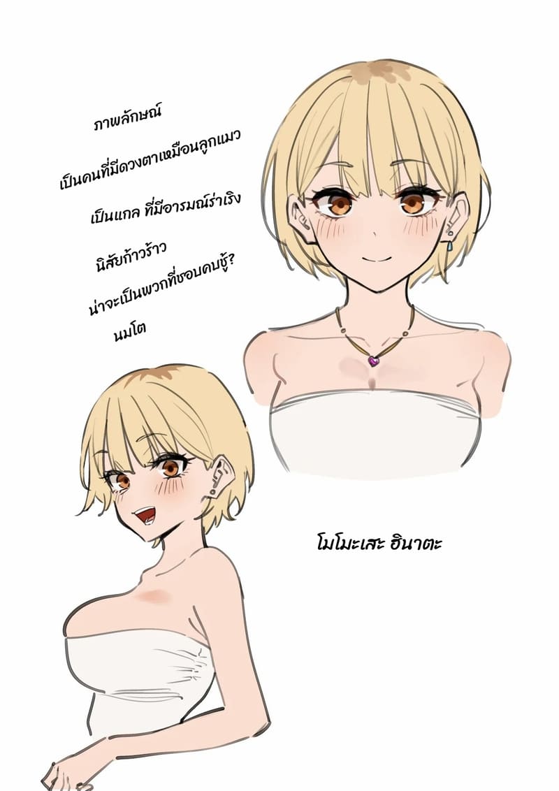 เรื่องราวของการที่เมาอยู่ดีๆ แล้วจู่ๆ ก็ได้จูบแลกลิ้นกับเพื่อนผู้หญิงทั้งสอง