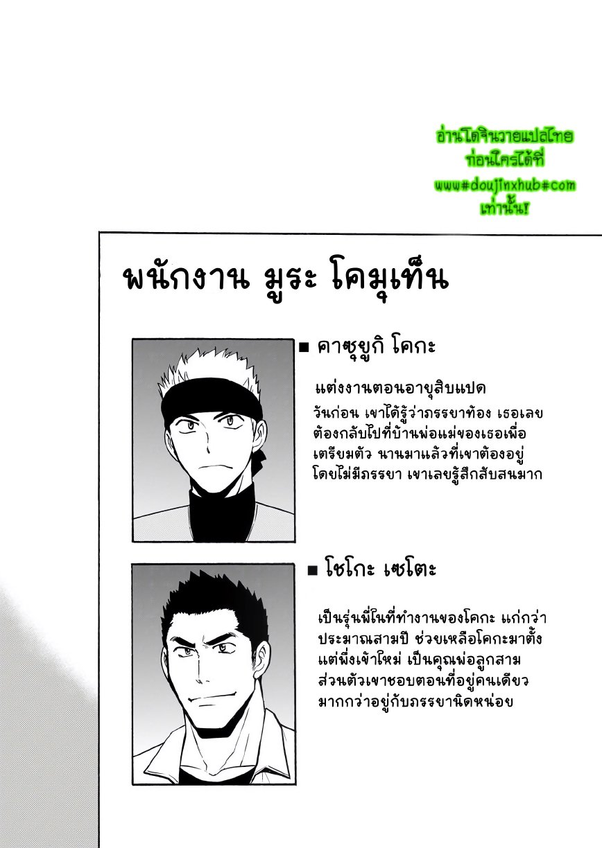 ฝึกคุณพ่อมือใหม่