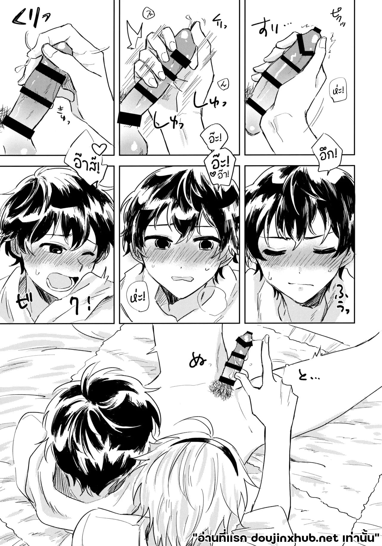 ร่างกายนี้อยากให้แค่นายลอง