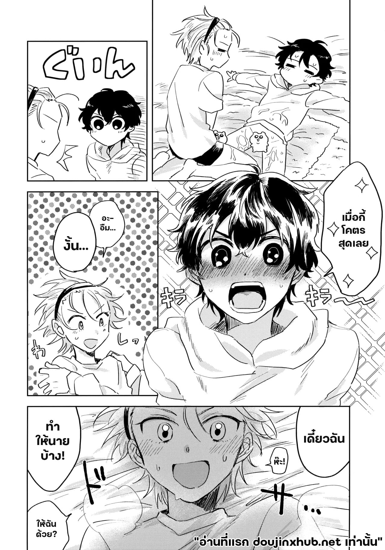 ร่างกายนี้อยากให้แค่นายลอง