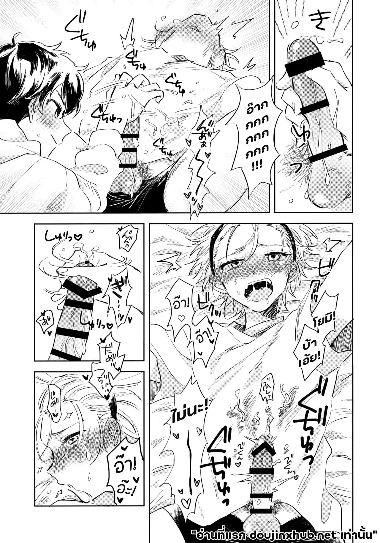 ร่างกายนี้อยากให้แค่นายลอง