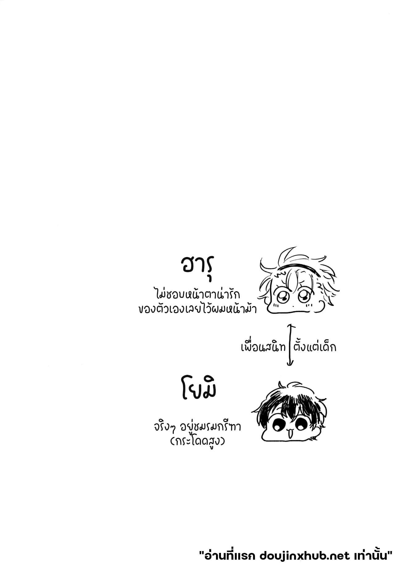ร่างกายนี้อยากให้แค่นายลอง