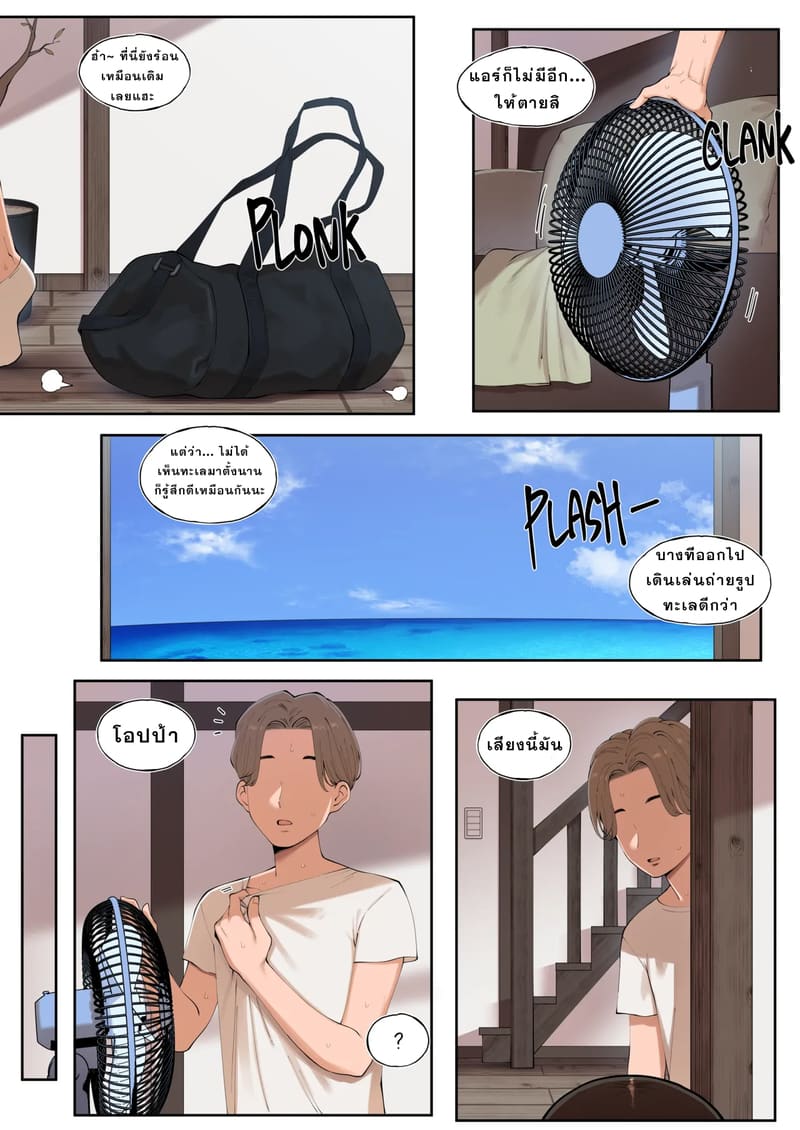 หน้าที่ที่เเท้จริง