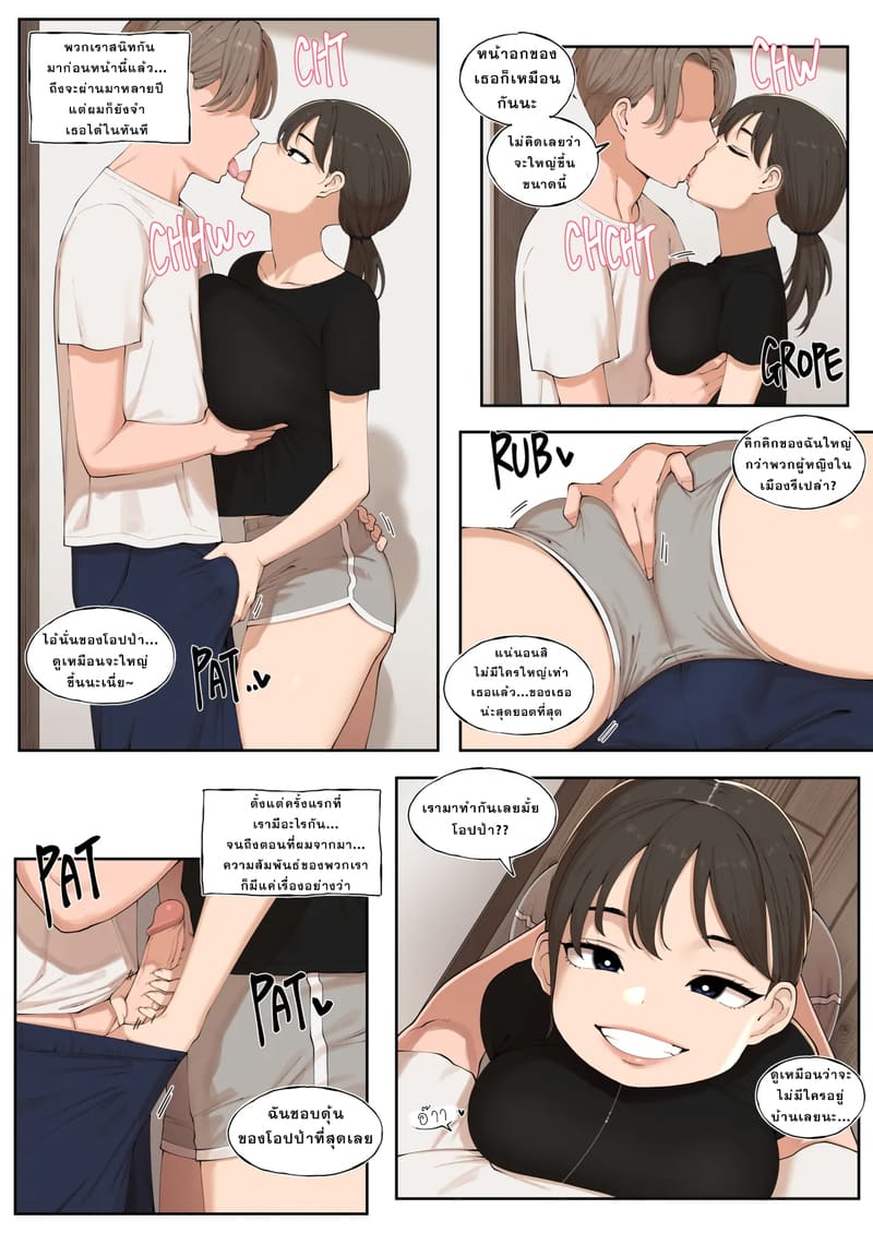 หน้าที่ที่เเท้จริง