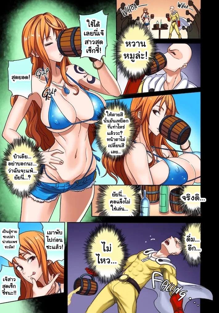 ชำระหนี้สวาทกับโจรสลัดสาว