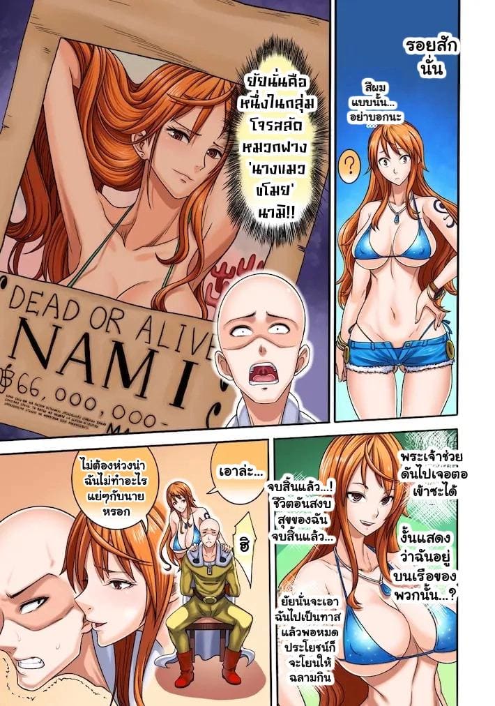 ชำระหนี้สวาทกับโจรสลัดสาว