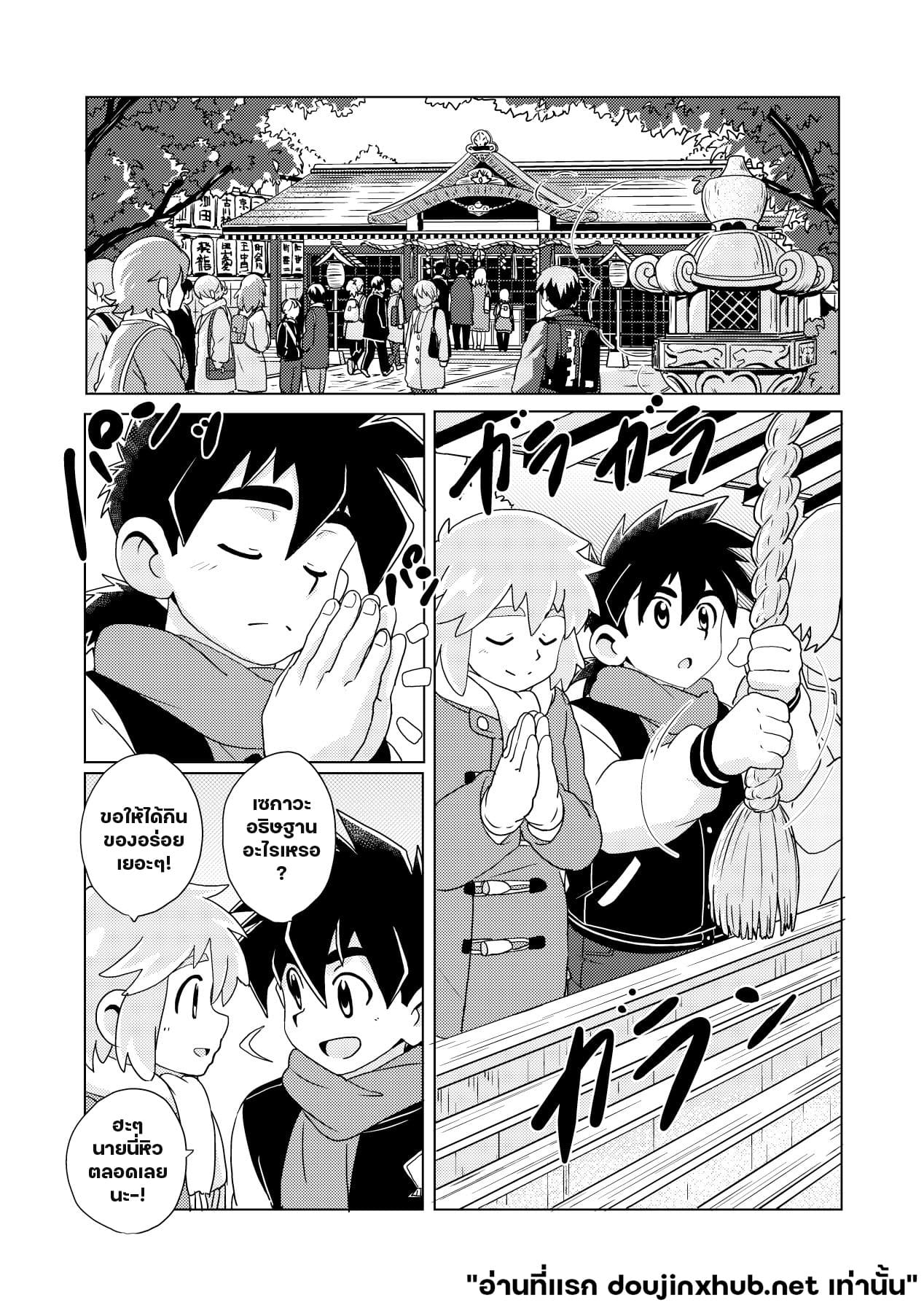 สายสัมพันธ์ที่ไม่คลาย