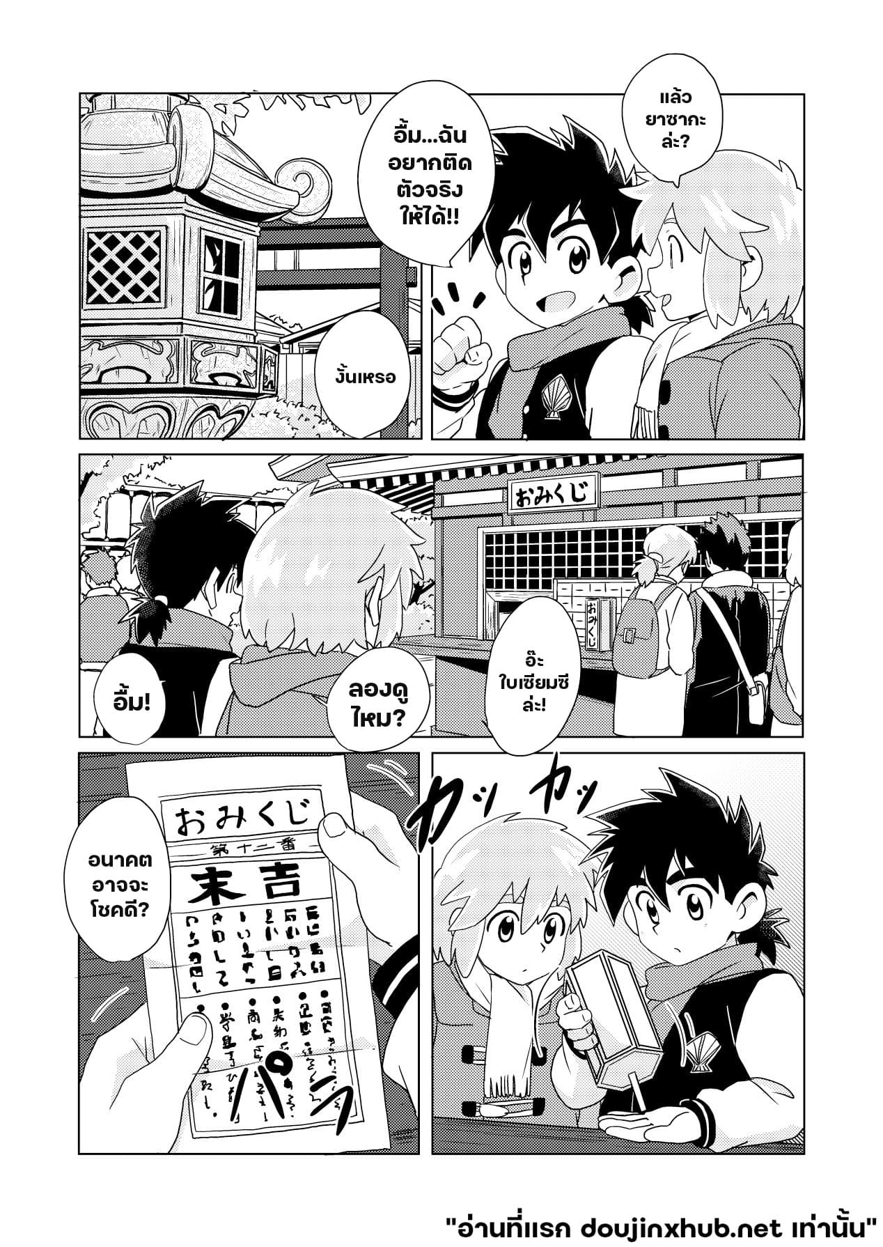 สายสัมพันธ์ที่ไม่คลาย