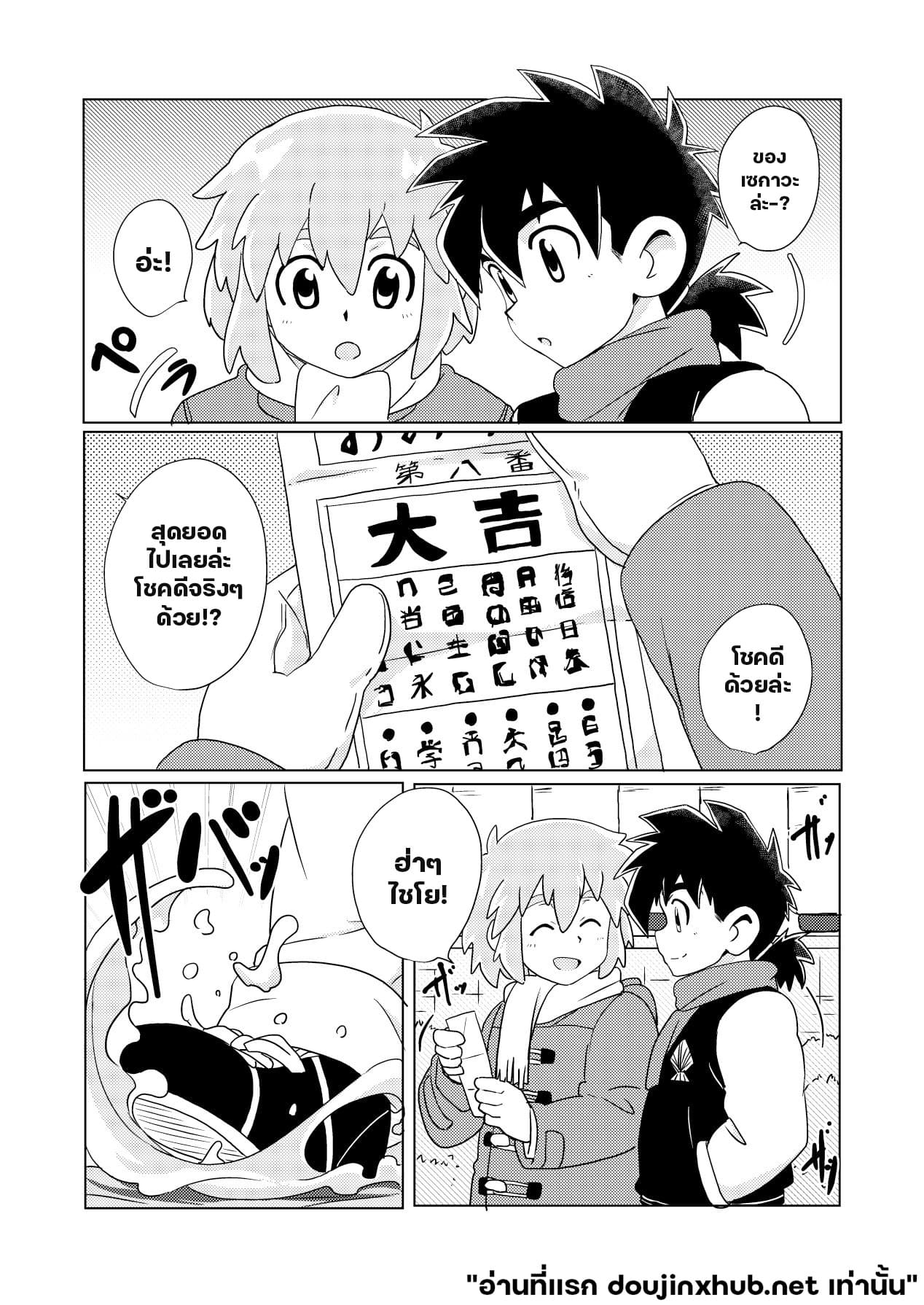 สายสัมพันธ์ที่ไม่คลาย