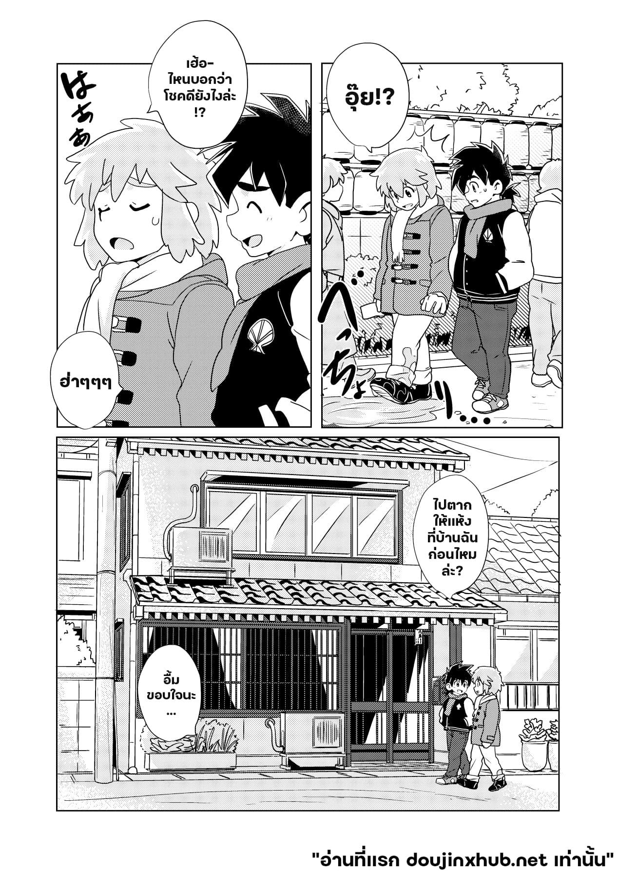 สายสัมพันธ์ที่ไม่คลาย