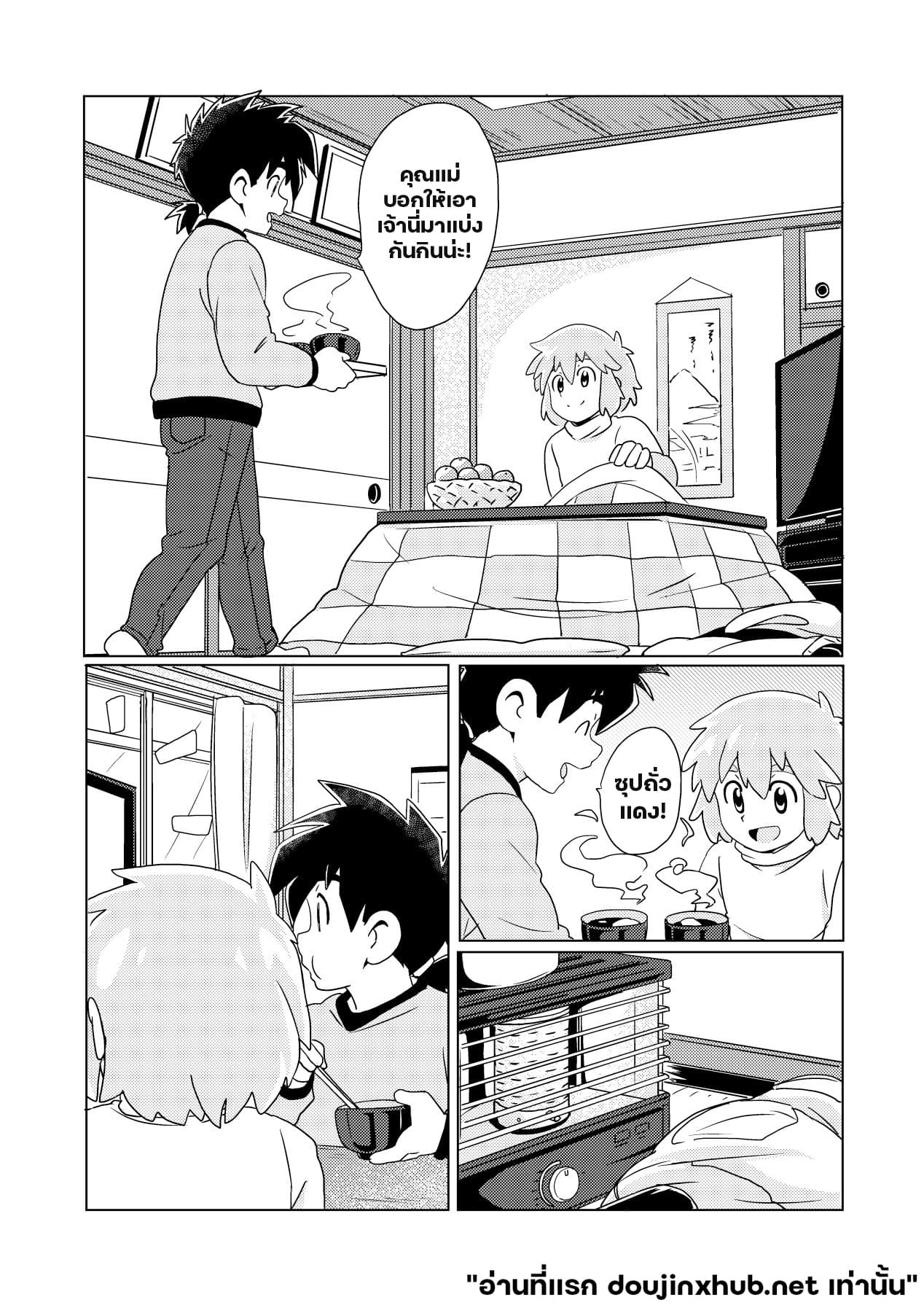 สายสัมพันธ์ที่ไม่คลาย