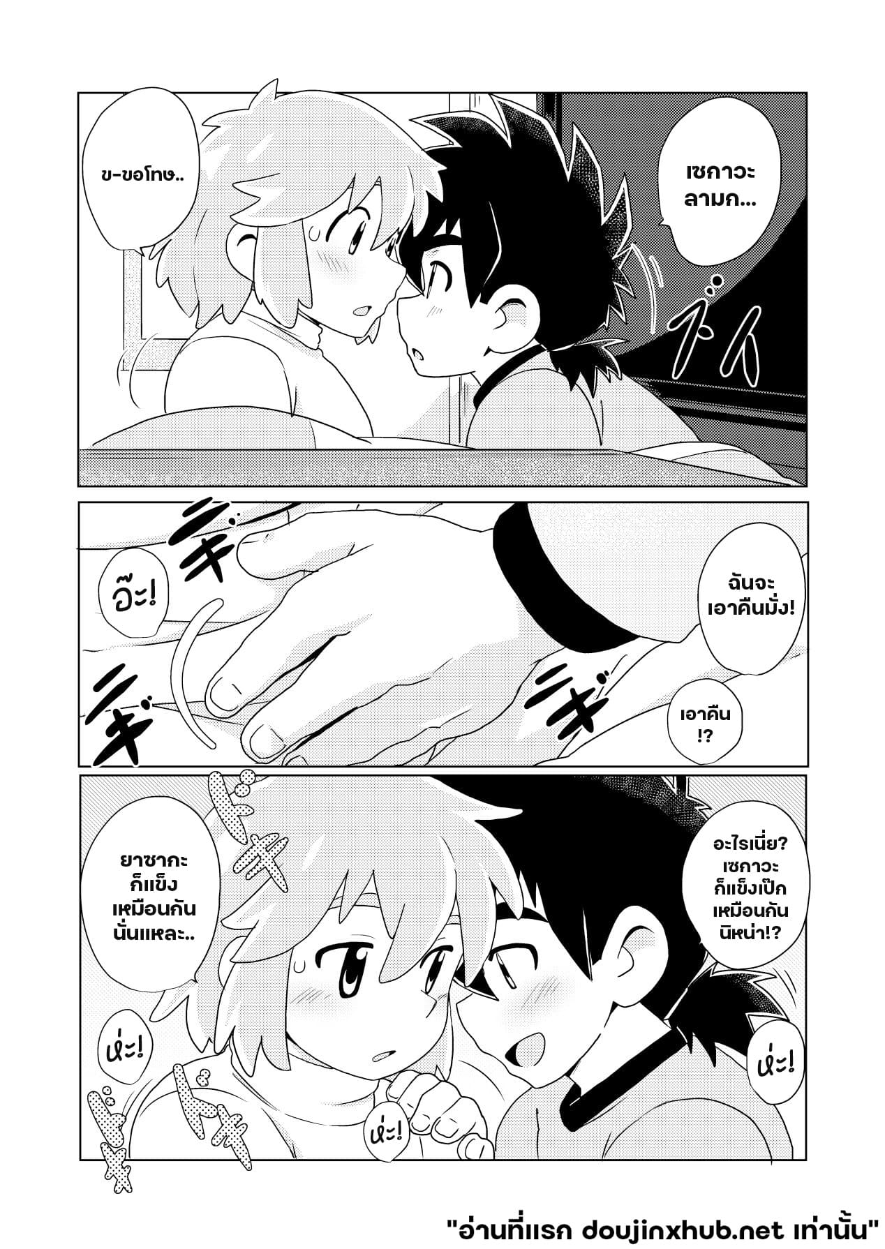 สายสัมพันธ์ที่ไม่คลาย