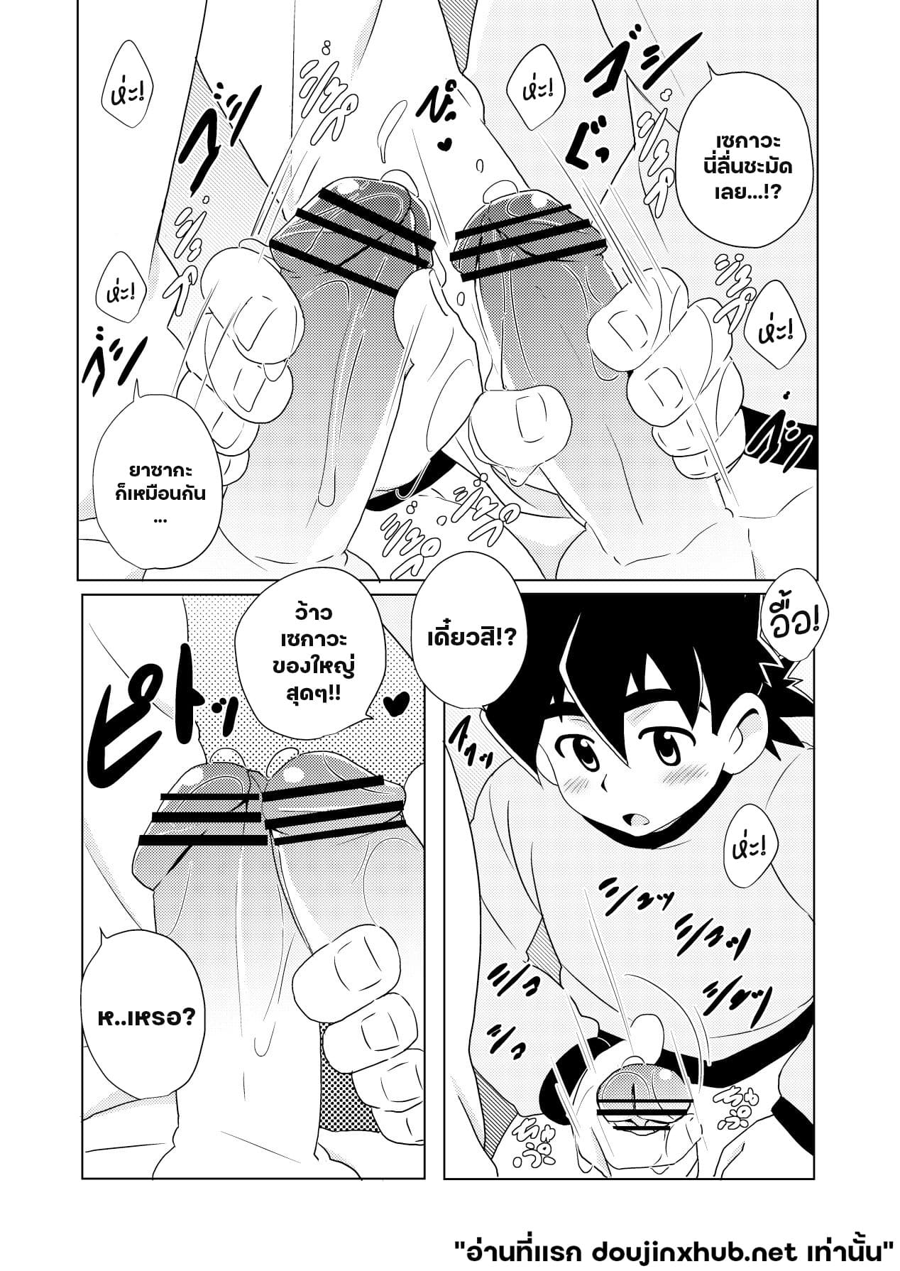 สายสัมพันธ์ที่ไม่คลาย