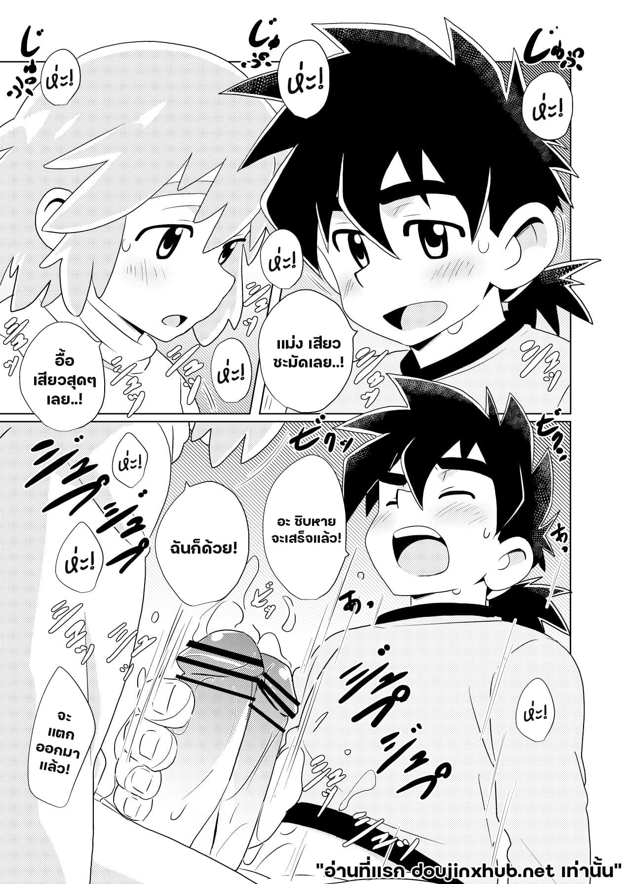 สายสัมพันธ์ที่ไม่คลาย