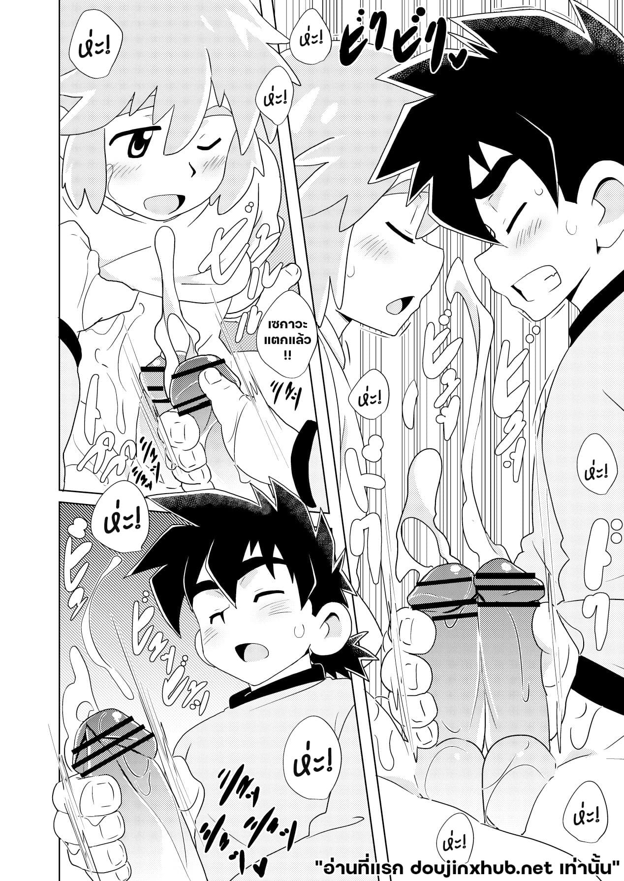 สายสัมพันธ์ที่ไม่คลาย