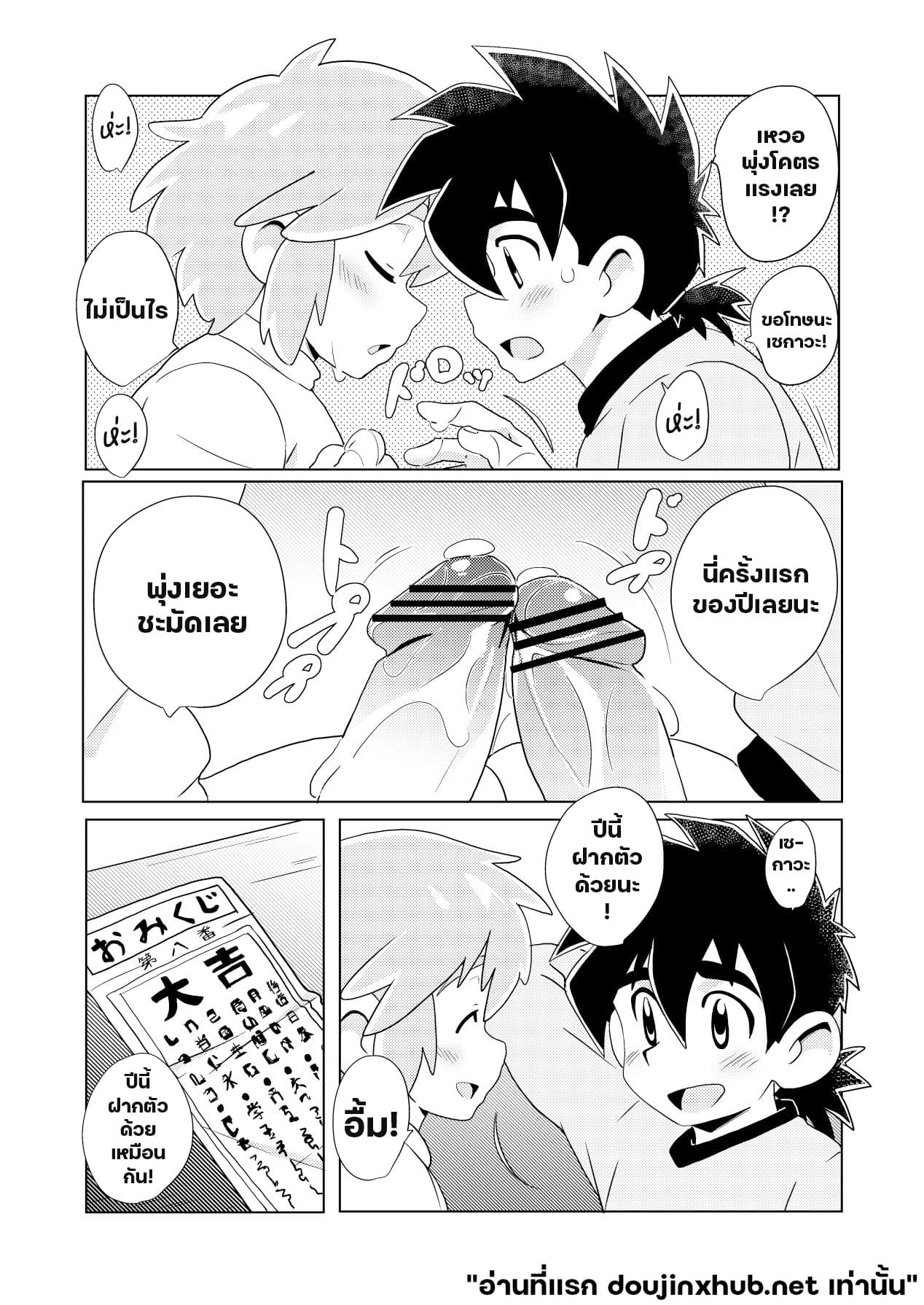 สายสัมพันธ์ที่ไม่คลาย