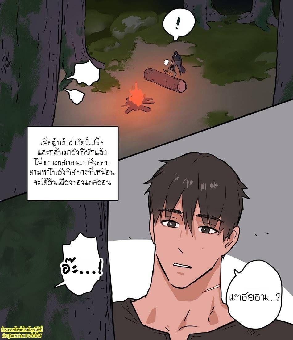 รวมตอนพิเศษ