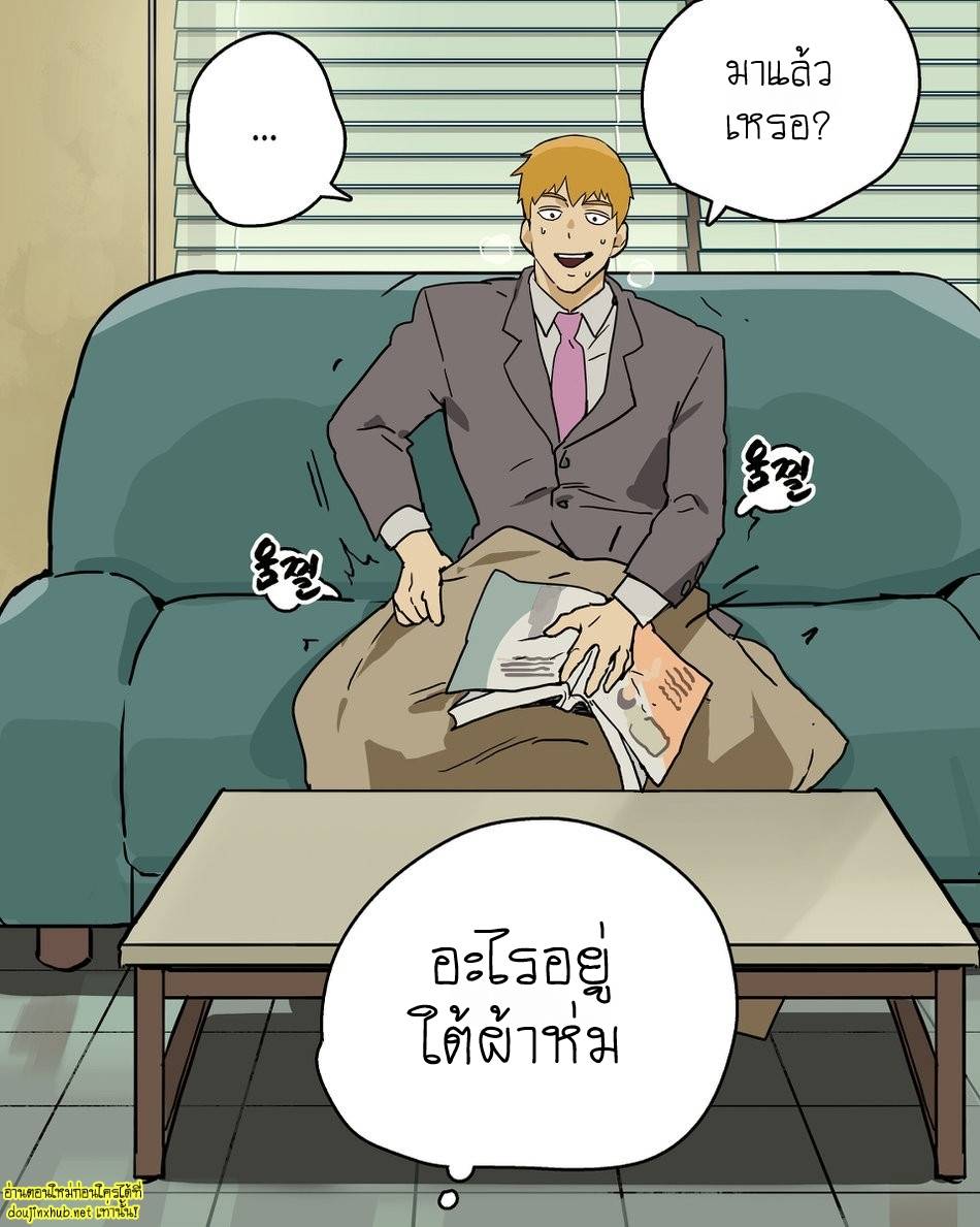 รวมตอนพิเศษ