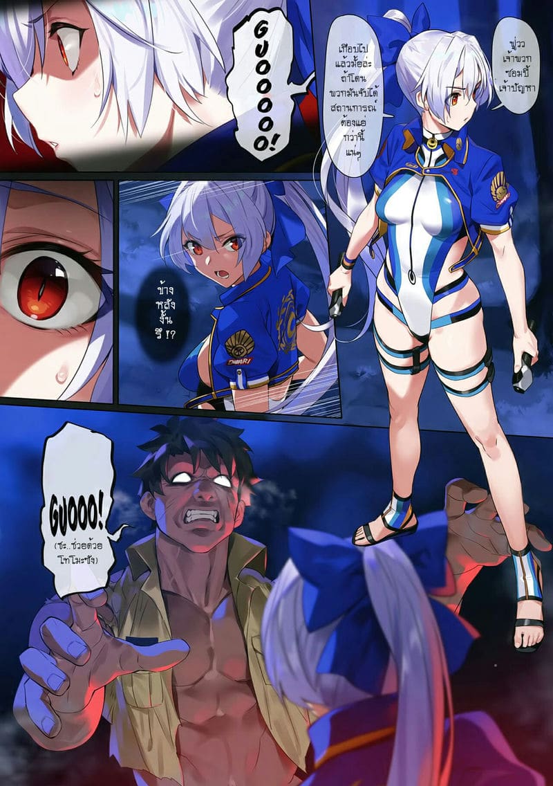 ก็แค่ความฝัน