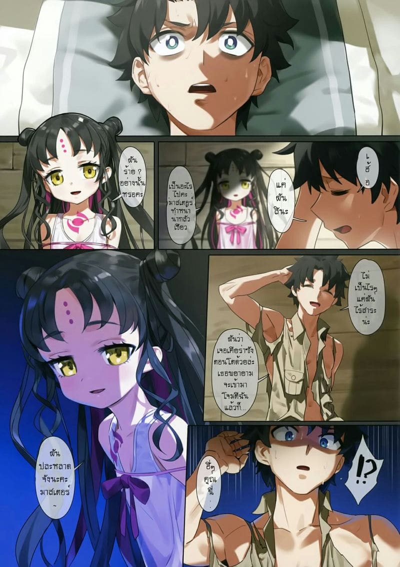 ก็แค่ความฝัน