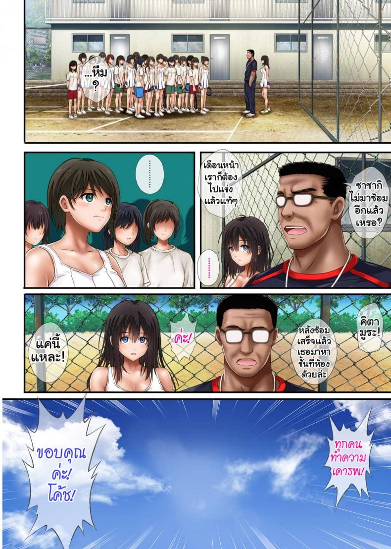 สอนรักยัยกัปตันสาว