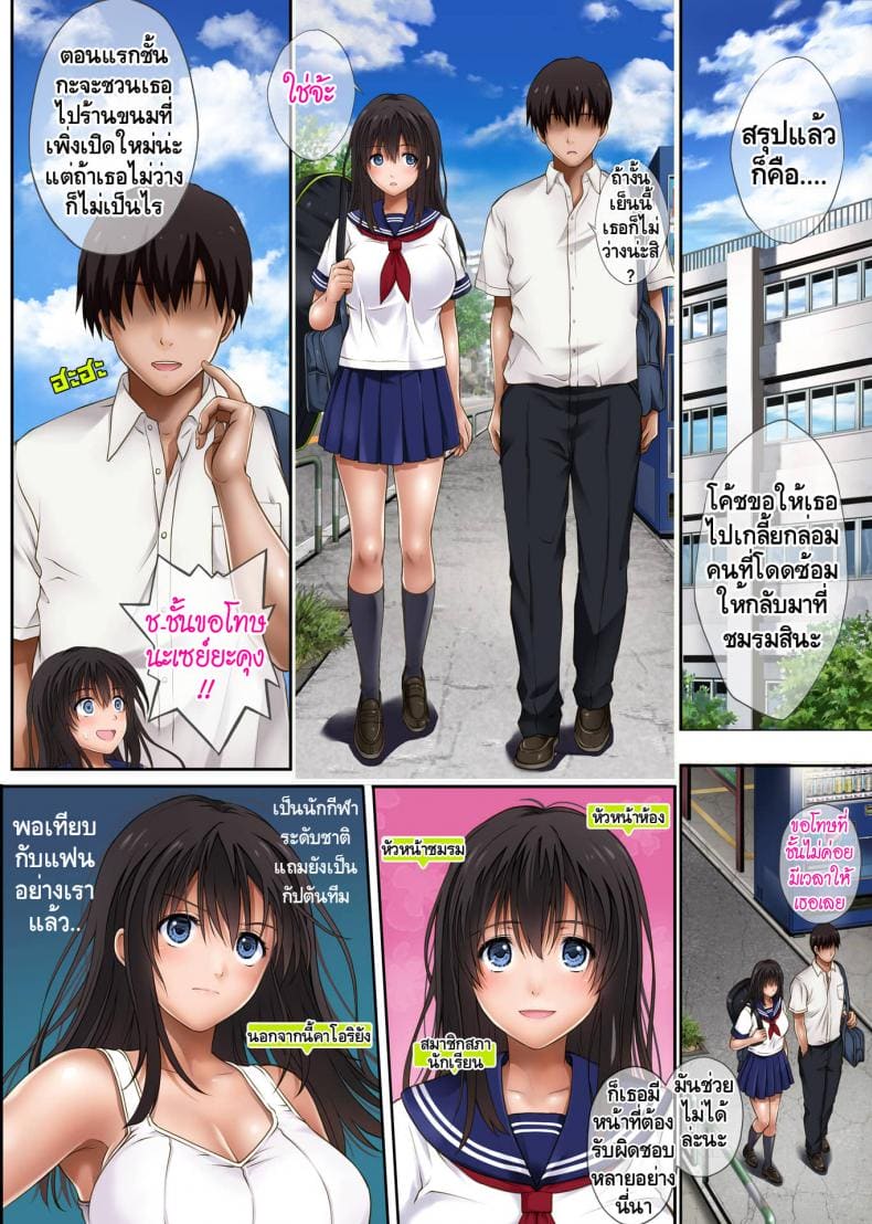 สอนรักยัยกัปตันสาว