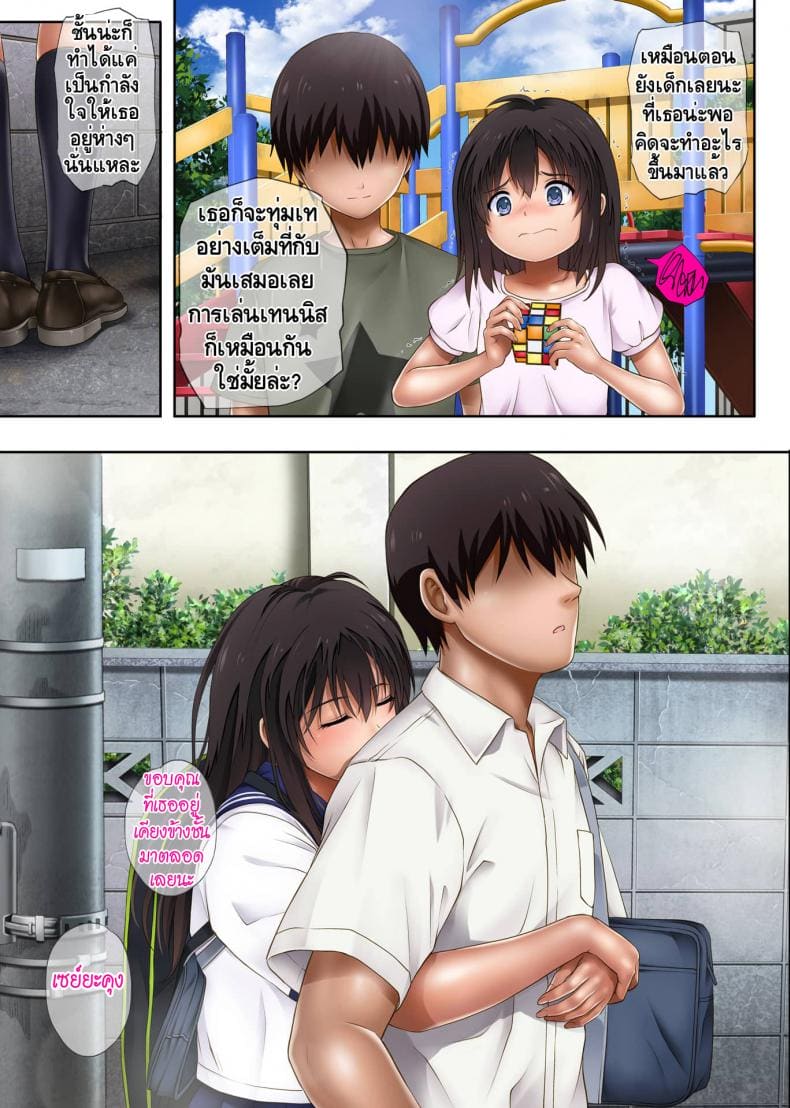 สอนรักยัยกัปตันสาว