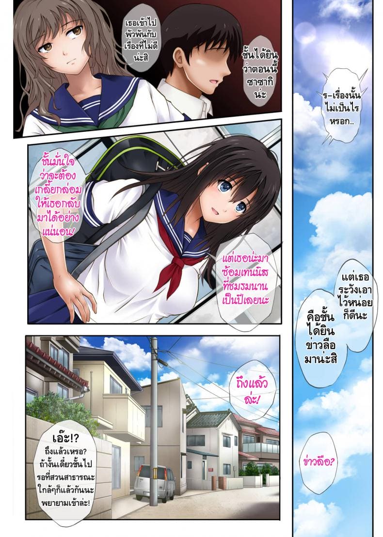 สอนรักยัยกัปตันสาว