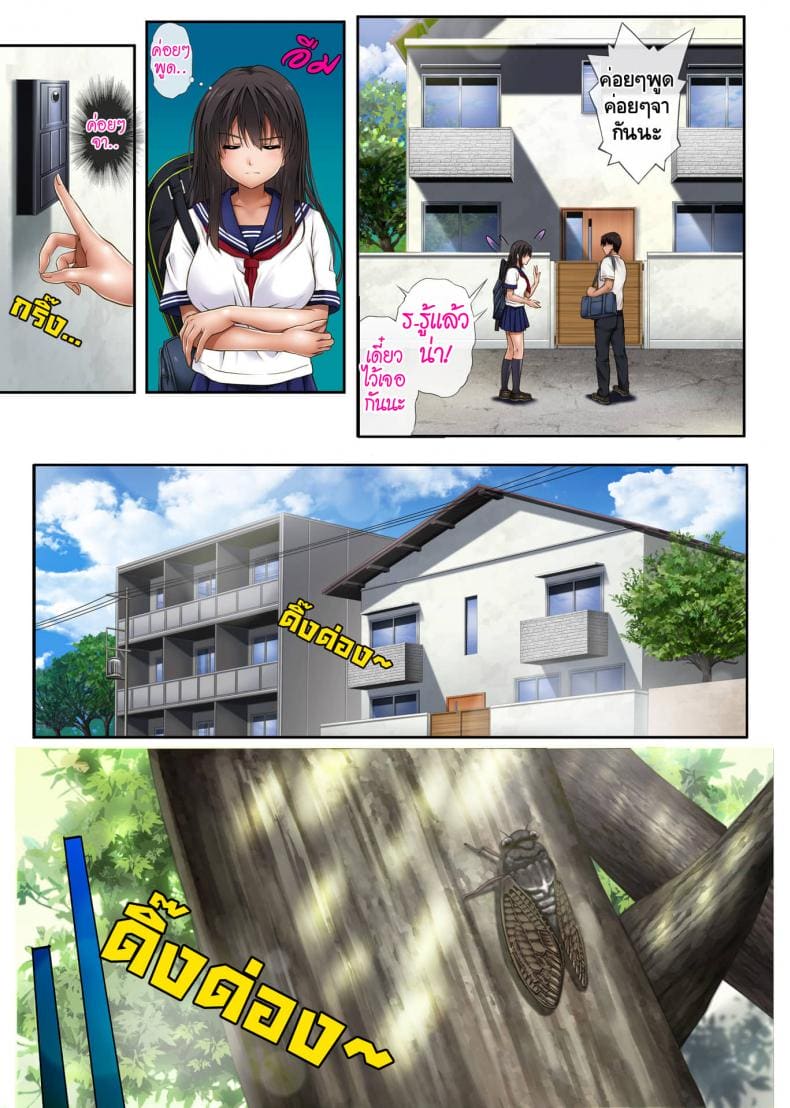 สอนรักยัยกัปตันสาว