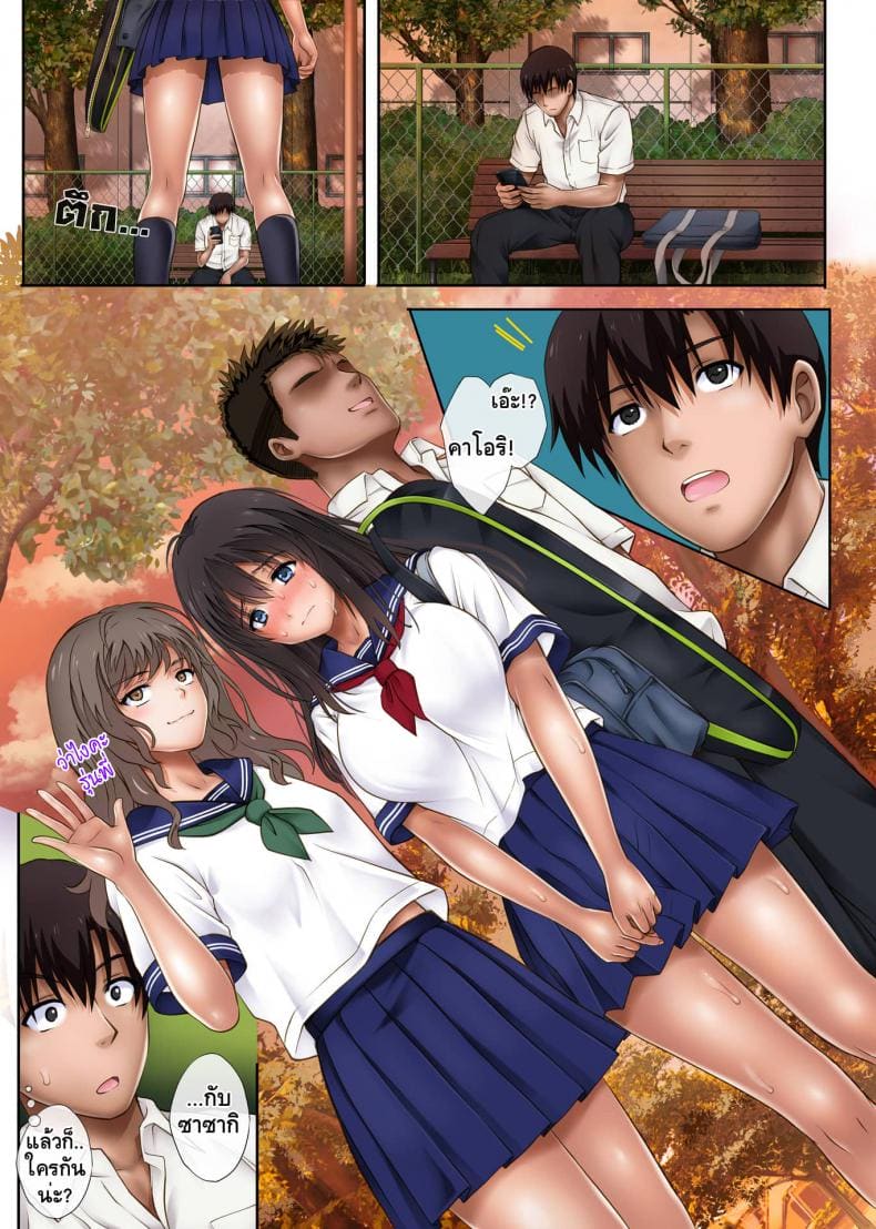 สอนรักยัยกัปตันสาว