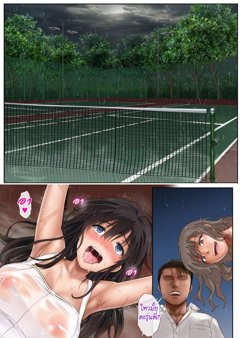 สอนรักยัยกัปตันสาว