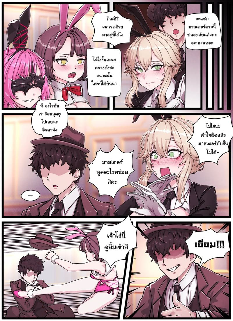 รับผิดชอบที่ทำให้แข็ง