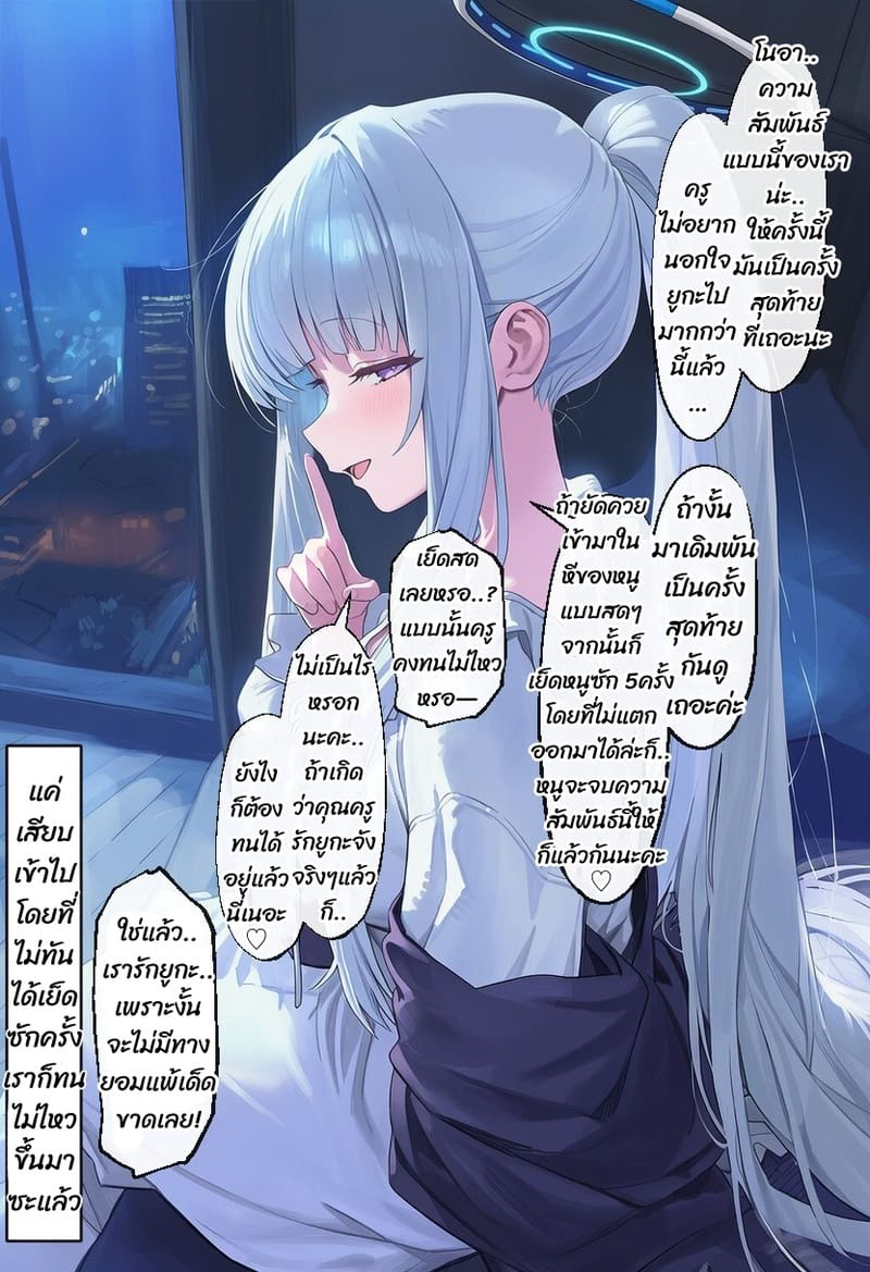 เรื่องลับๆ กับโนอา