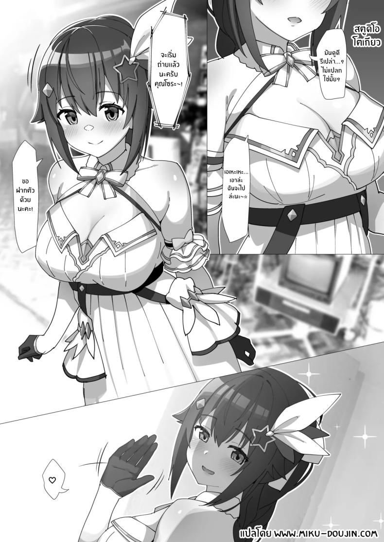 โซระจังผู้น่ารัก