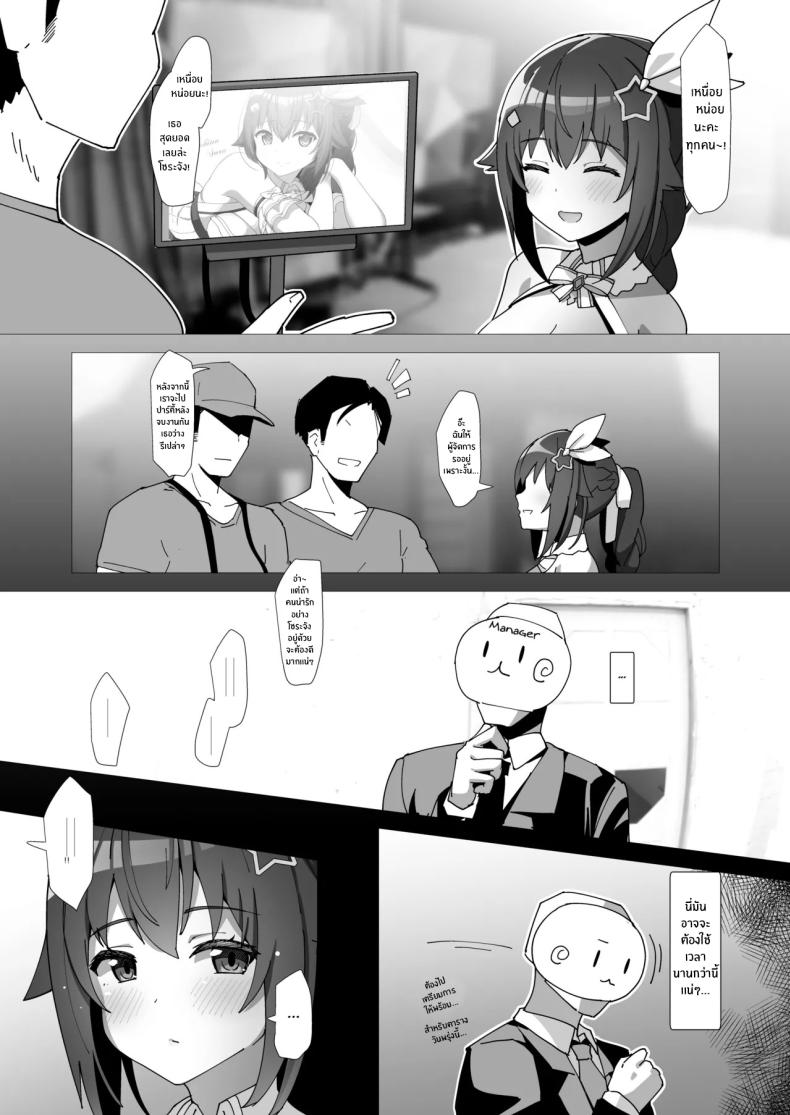 โซระจังผู้น่ารัก