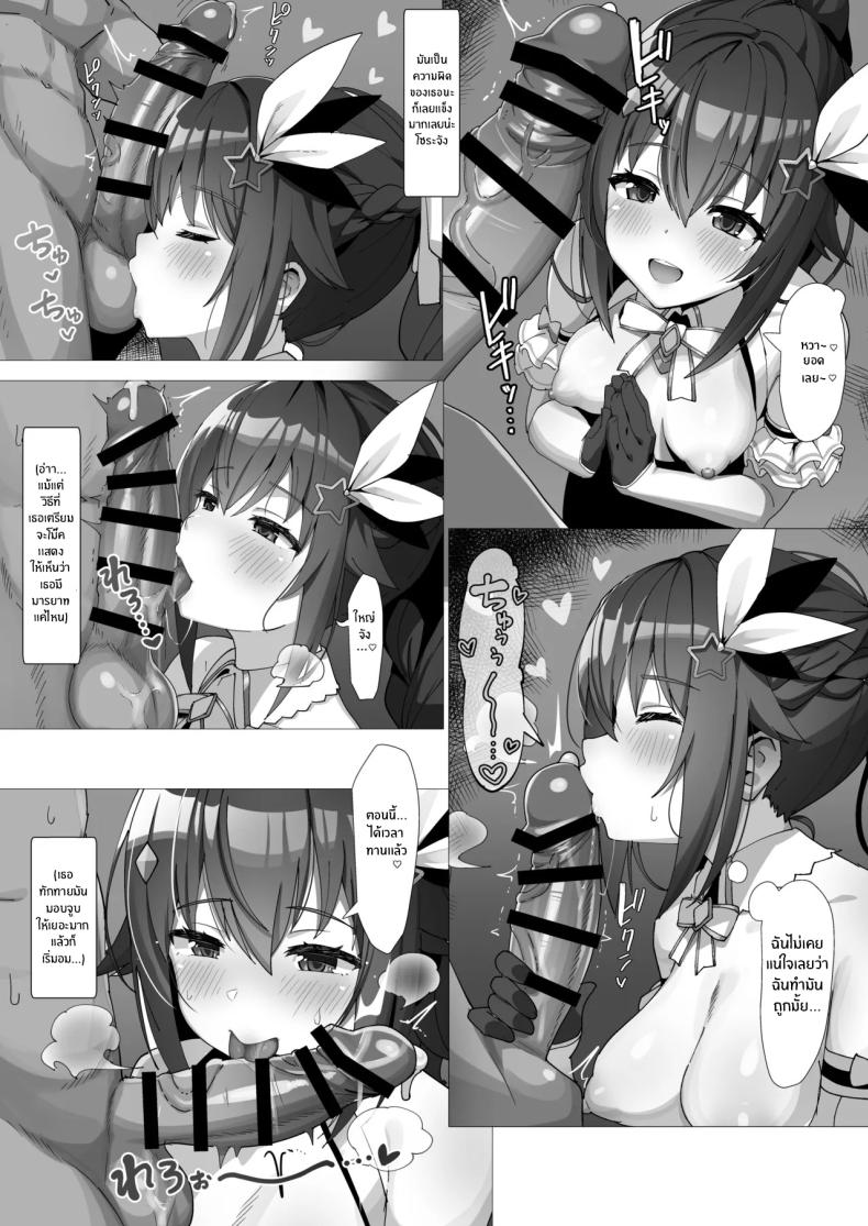 โซระจังผู้น่ารัก