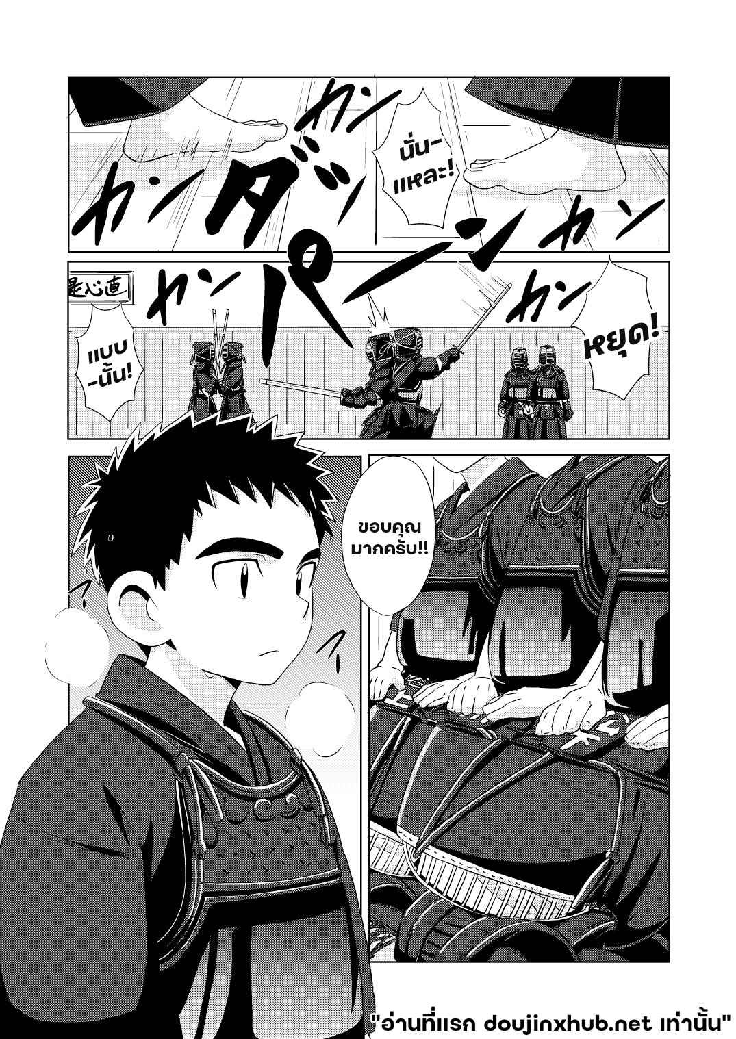 สายสัมพันธ์ระหว่างเรา