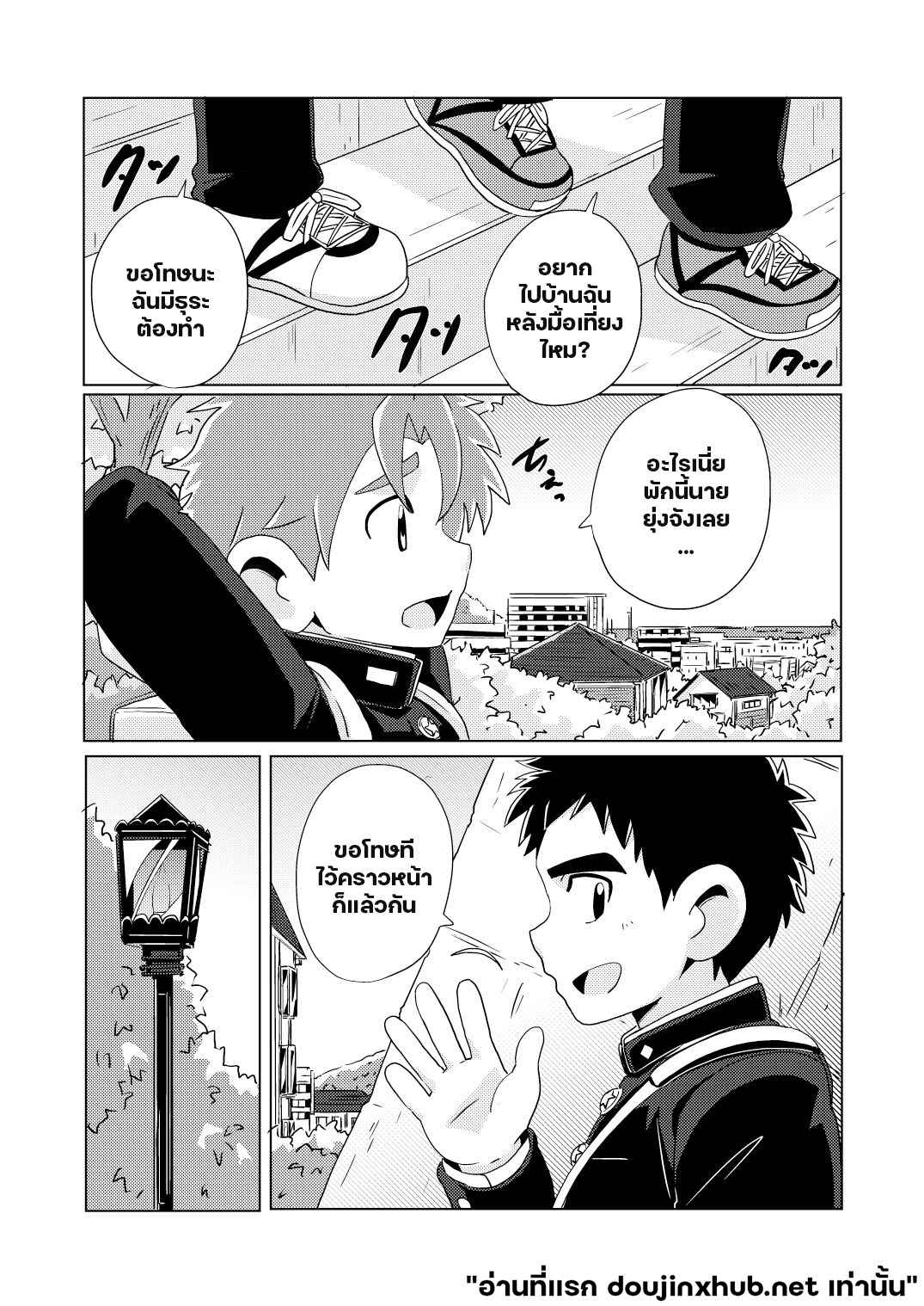 สายสัมพันธ์ระหว่างเรา