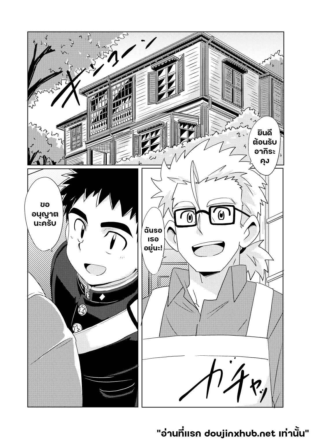 สายสัมพันธ์ระหว่างเรา