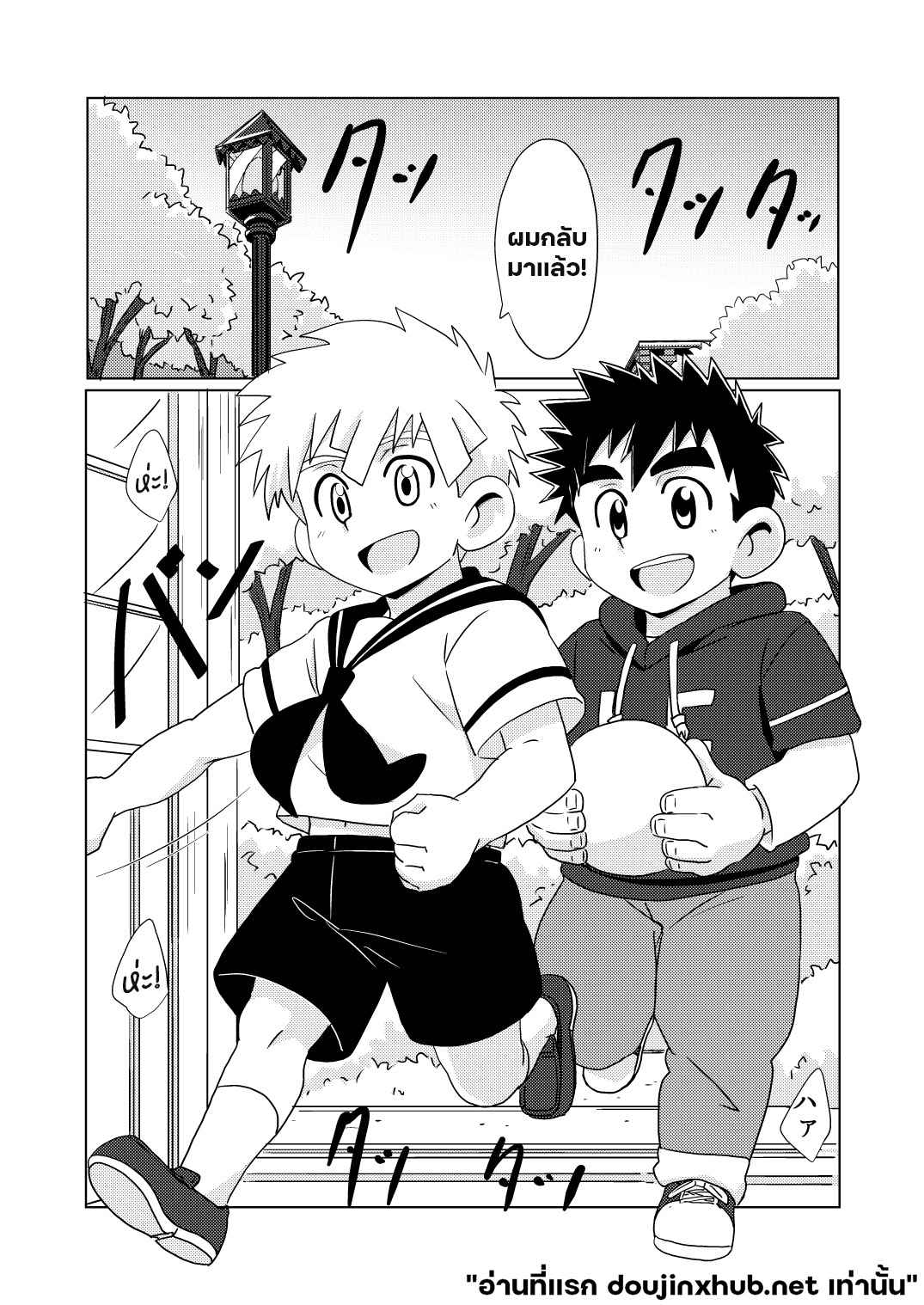 สายสัมพันธ์ระหว่างเรา