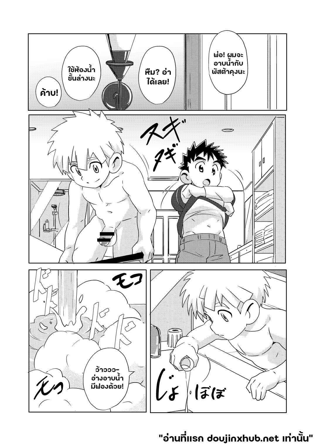 สายสัมพันธ์ระหว่างเรา