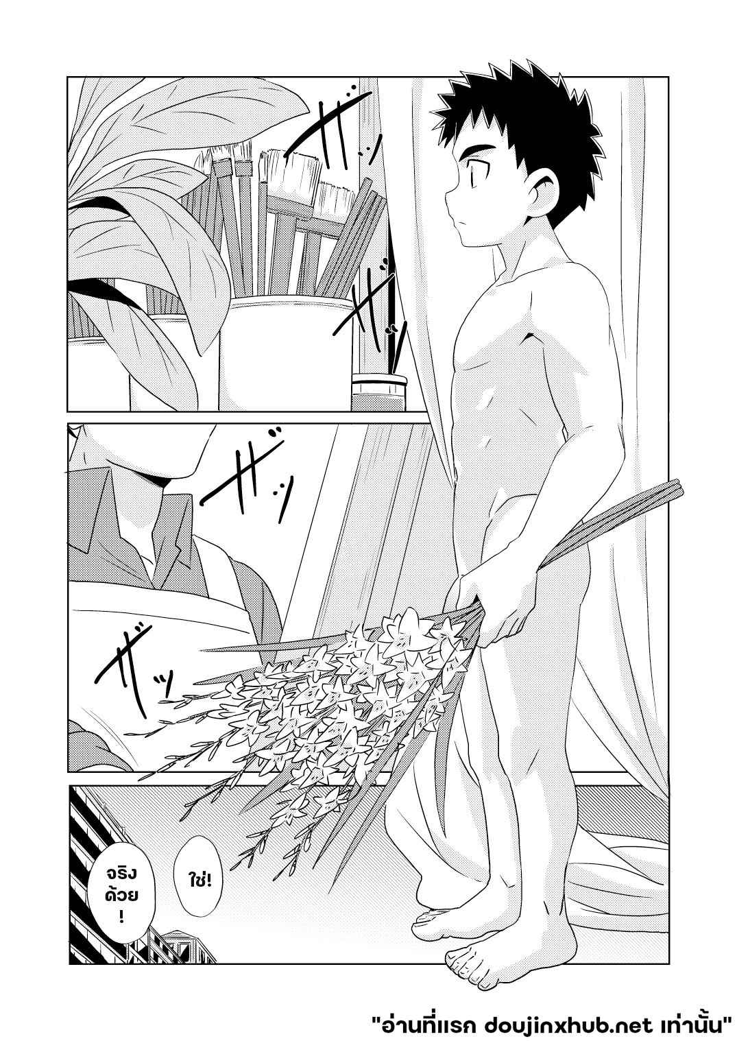 สายสัมพันธ์ระหว่างเรา