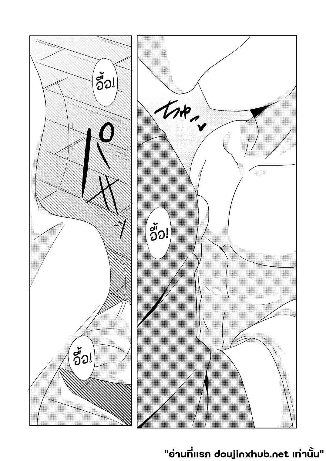 สายสัมพันธ์ระหว่างเรา