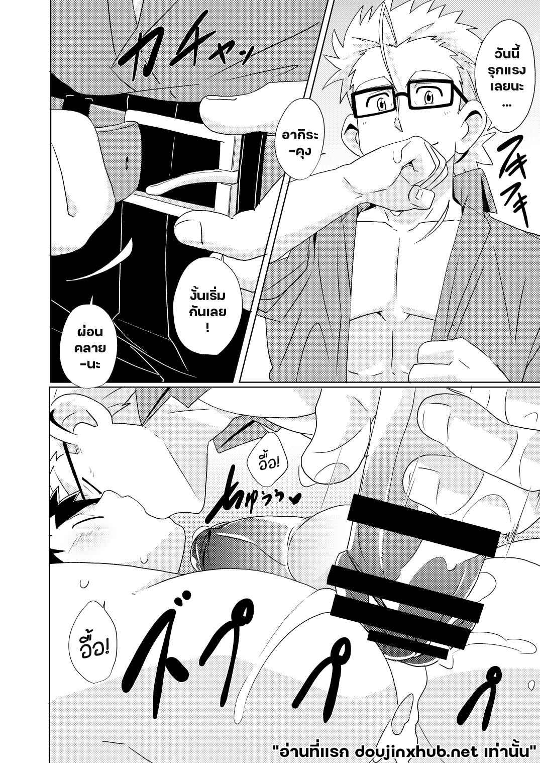 สายสัมพันธ์ระหว่างเรา