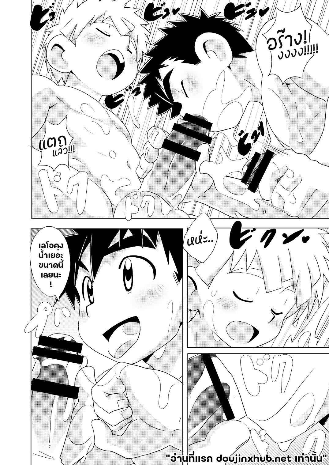 สายสัมพันธ์ระหว่างเรา